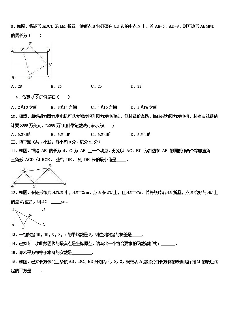 广东省深圳市福田片区2021-2022学年中考数学最后冲刺浓缩精华卷含解析02