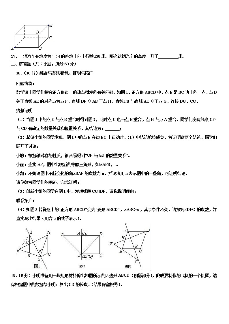 广东省深圳市福田片区2021-2022学年中考数学最后冲刺浓缩精华卷含解析03