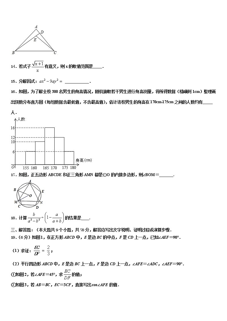 广东省深圳市锦华实验校2022年中考数学最后一模试卷含解析第3页