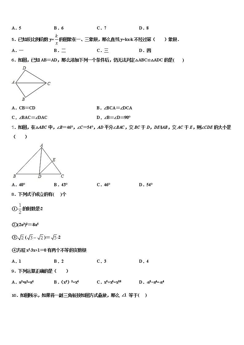广东省深圳市福田区侨香外国语校2022年中考数学仿真试卷含解析02