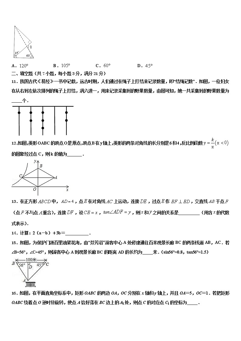 广东省深圳市福田区侨香外国语校2022年中考数学仿真试卷含解析03