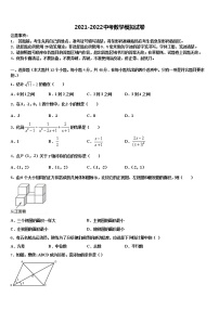 广东省茂名市电白区2022年中考数学最后一模试卷含解析