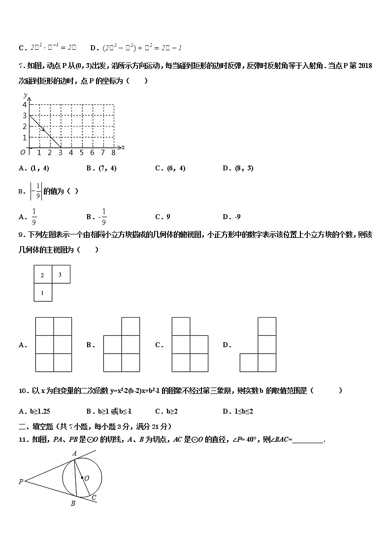 广东省广州市荔湾区达标名校2021-2022学年中考数学押题试卷含解析第2页