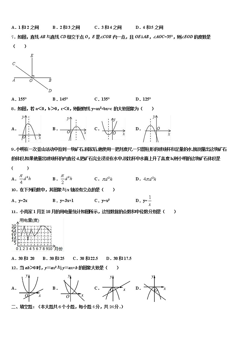 广东省佛山市顺德区碧桂园校2022年中考一模数学试题含解析第2页