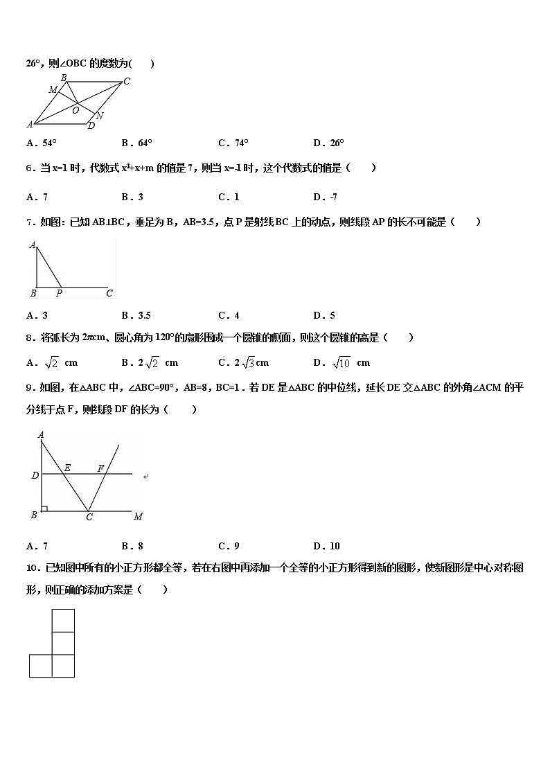 广东省佛山南海区四校联考2021-2022学年初中数学毕业考试模拟冲刺卷含解析02