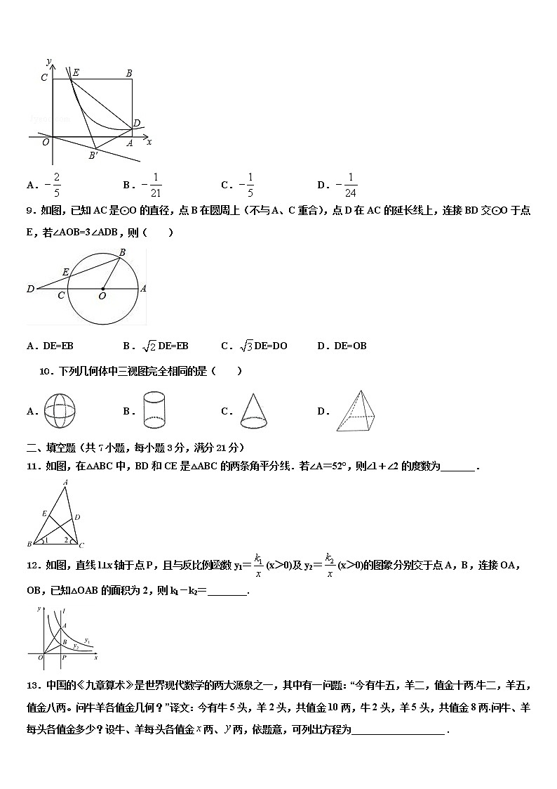 广东省广州市石井新市学片重点名校2022年中考数学全真模拟试卷含解析02
