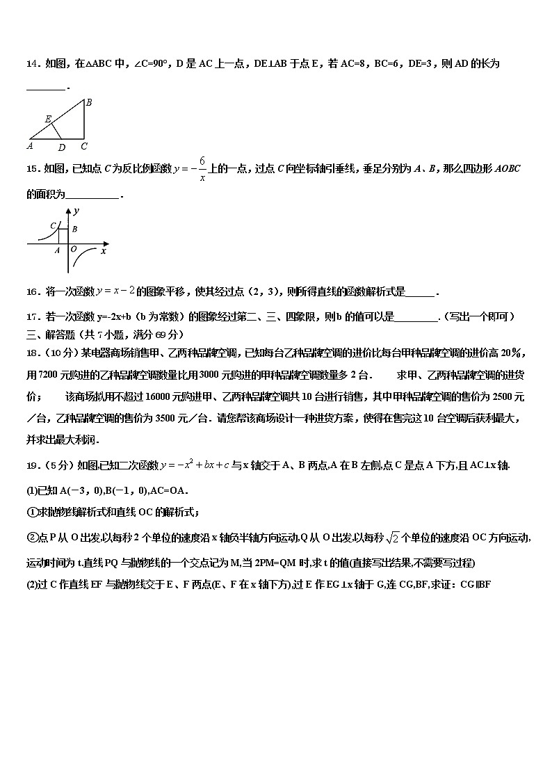 广东省广州市石井新市学片重点名校2022年中考数学全真模拟试卷含解析03