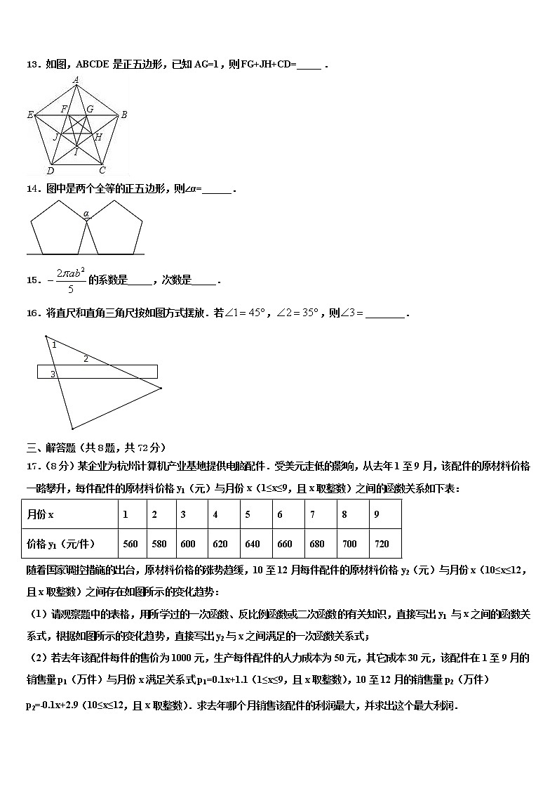 广东省广州市广州外国语校2021-2022学年中考数学考试模拟冲刺卷含解析第3页