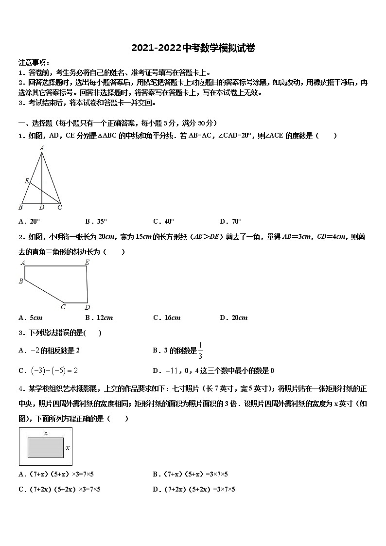广东省广州市广雅中学2022年中考四模数学试题含解析01