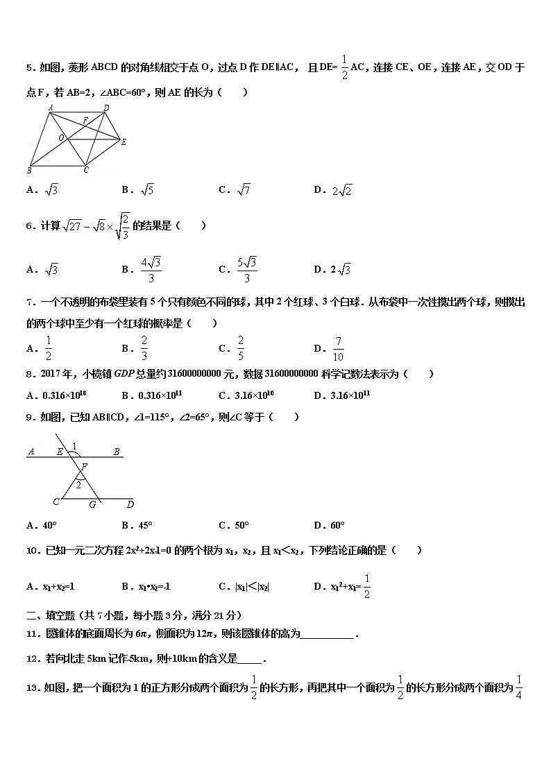 广东省广州市广雅中学2022年中考四模数学试题含解析02