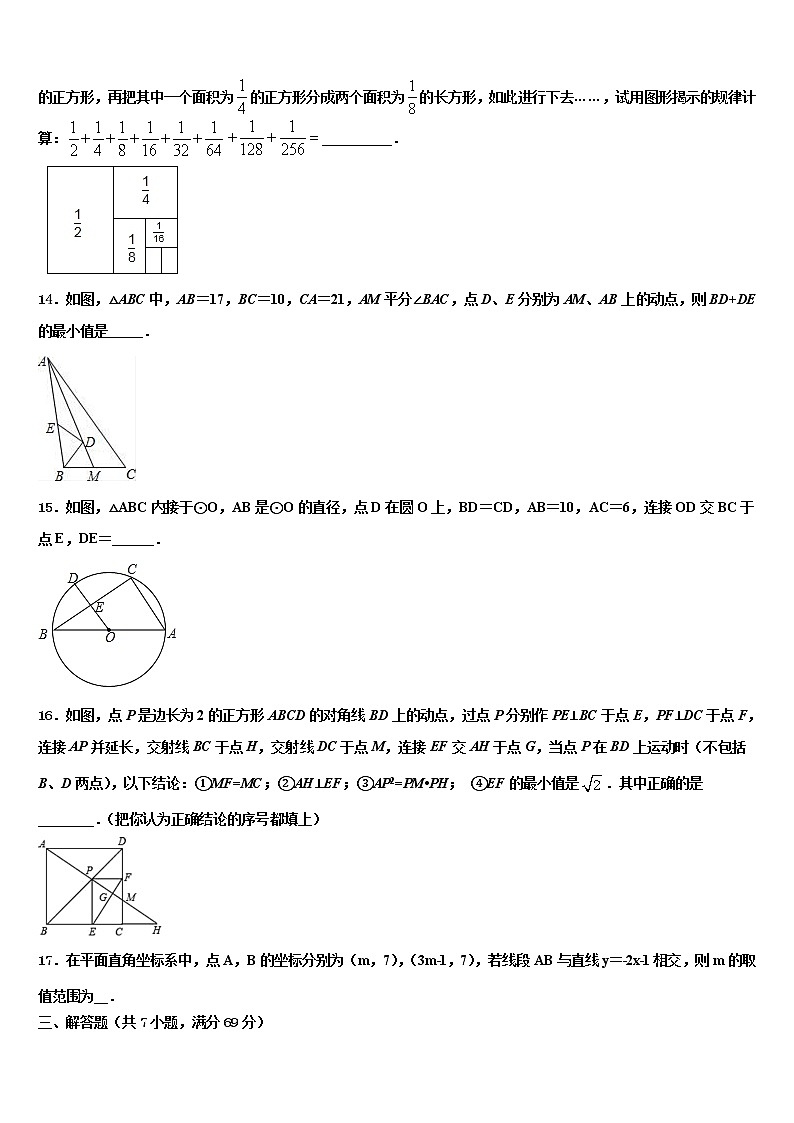 广东省广州市广雅中学2022年中考四模数学试题含解析03