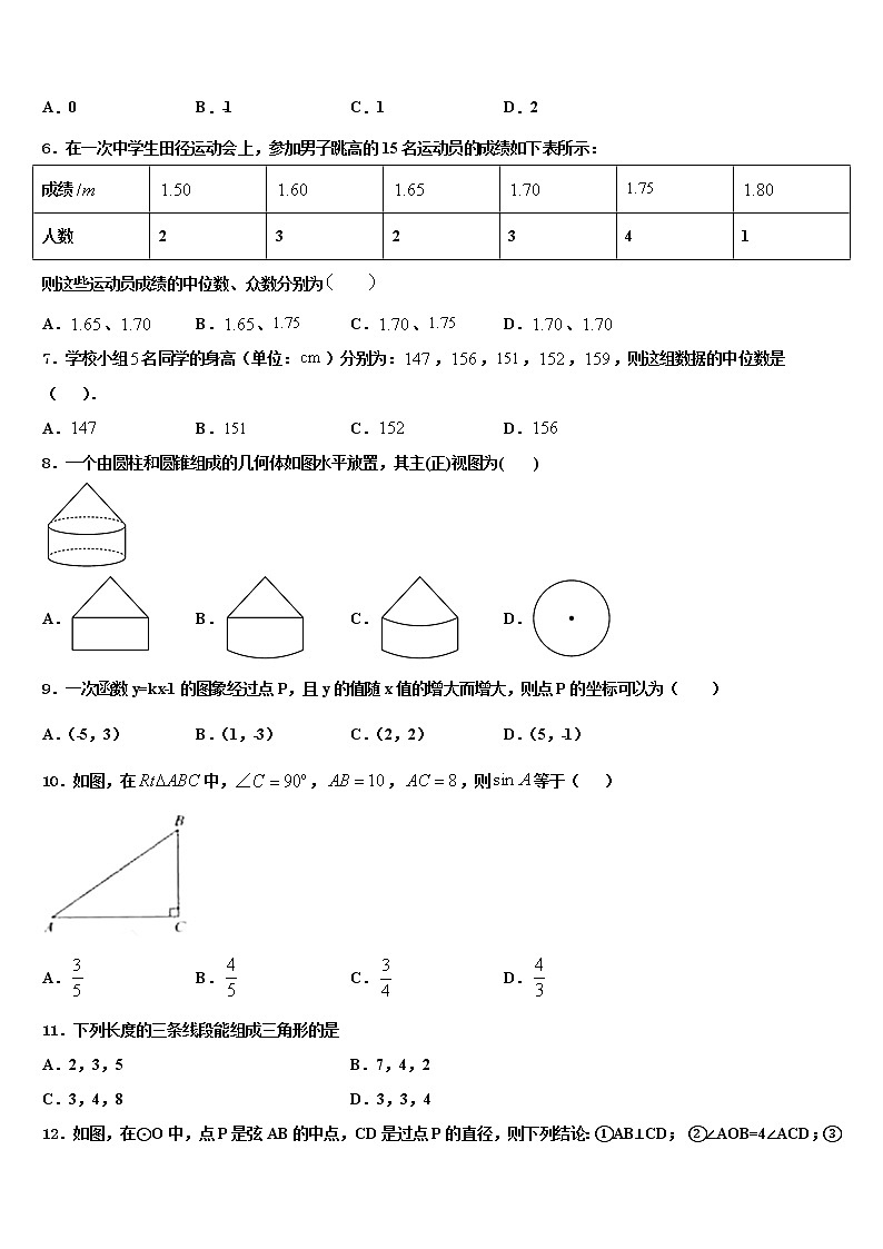 广东省莲下重点名校2022年中考数学最后一模试卷含解析02