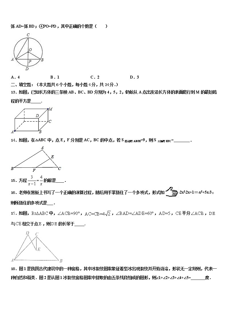 广东省莲下重点名校2022年中考数学最后一模试卷含解析03