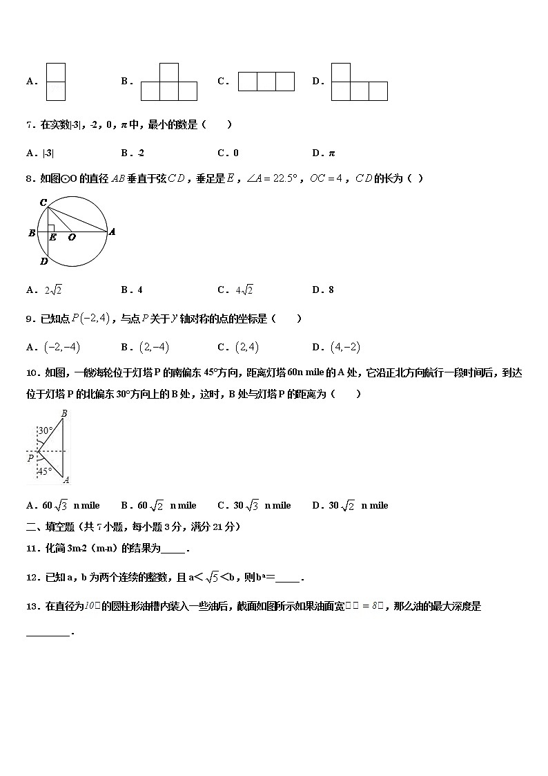 广东省汕头市潮阳区2021-2022学年中考数学适应性模拟试题含解析02