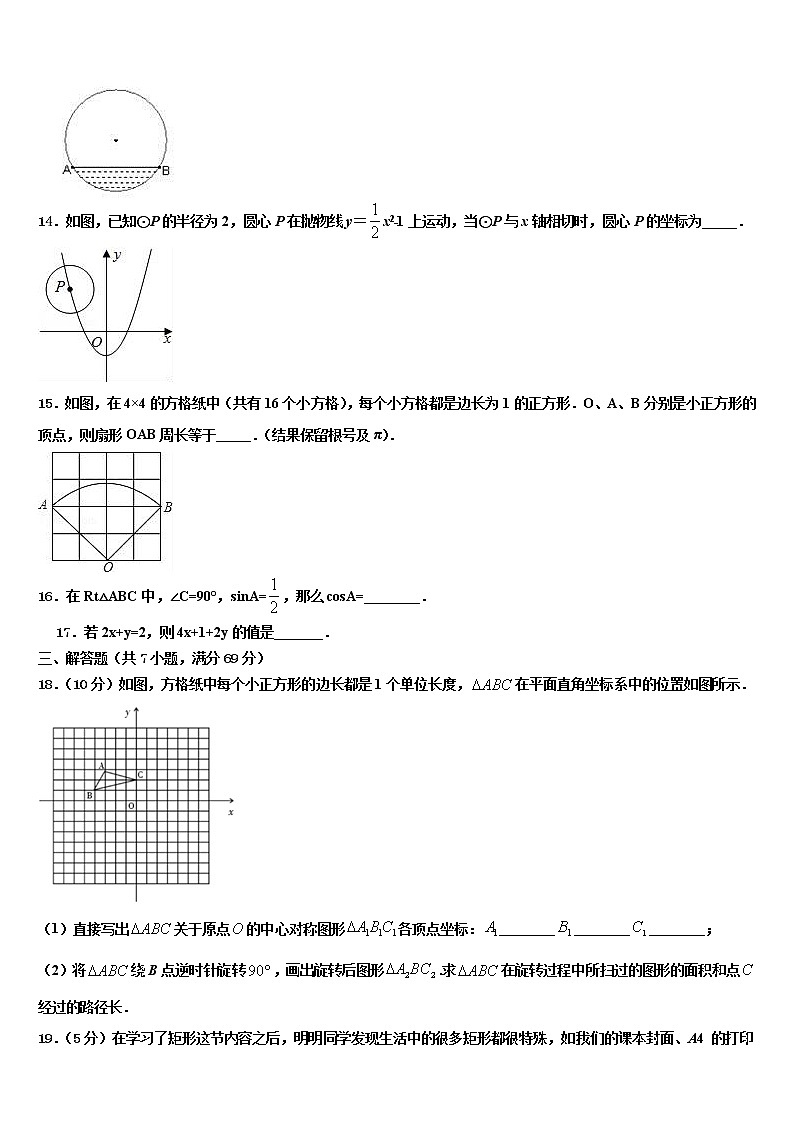 广东省汕头市潮阳区2021-2022学年中考数学适应性模拟试题含解析03