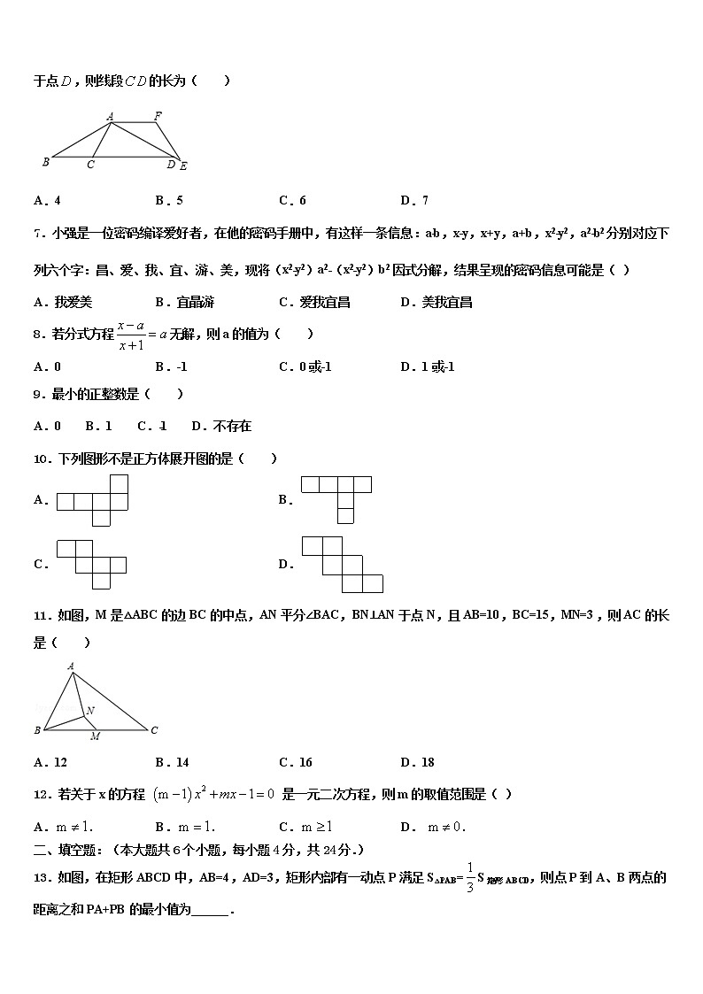 广东省广州市广州中学2021-2022学年中考数学模拟精编试卷含解析02