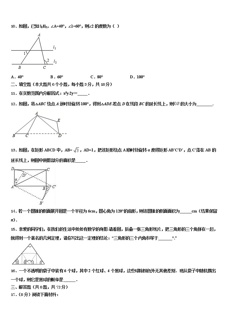广东省东莞市虎门外国语校2021-2022学年中考数学模试卷含解析03