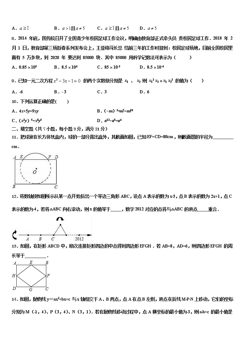 福建省漳州市长泰一中学、华安一中学2021-2022学年中考数学最后冲刺模拟试卷含解析02