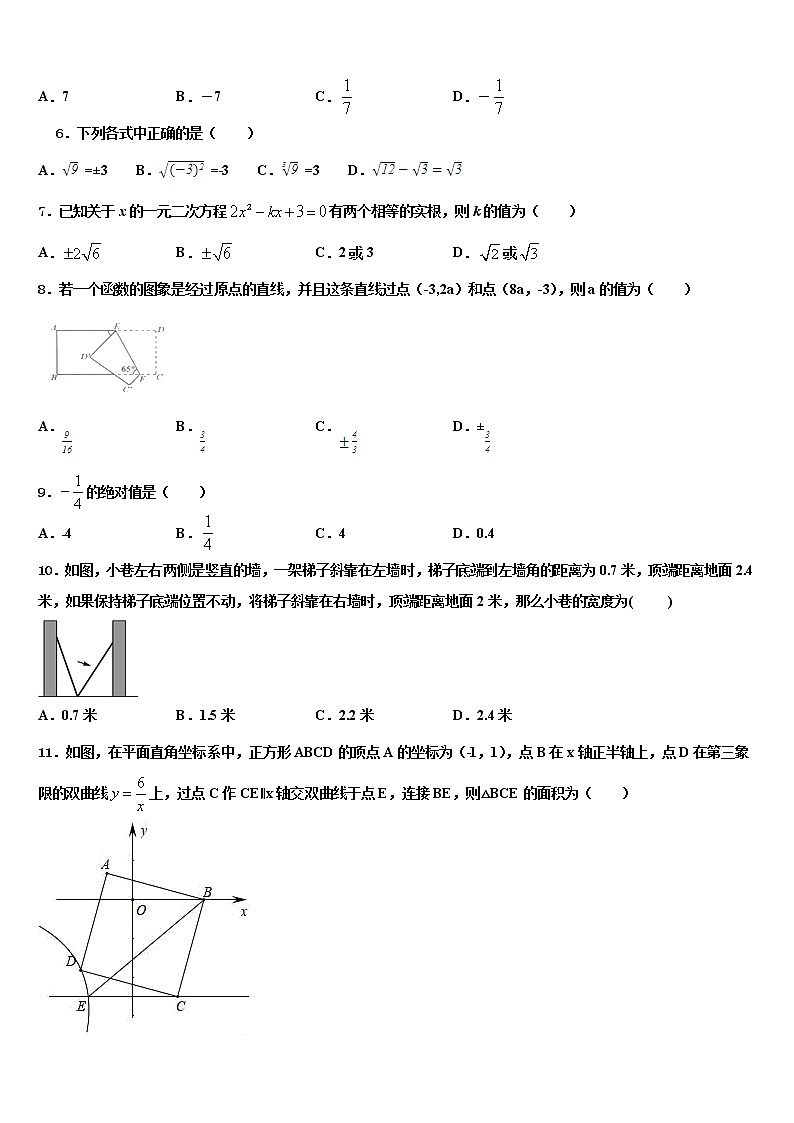 福建省师大平潭附中教研片重点达标名校2022年中考数学模试卷含解析02