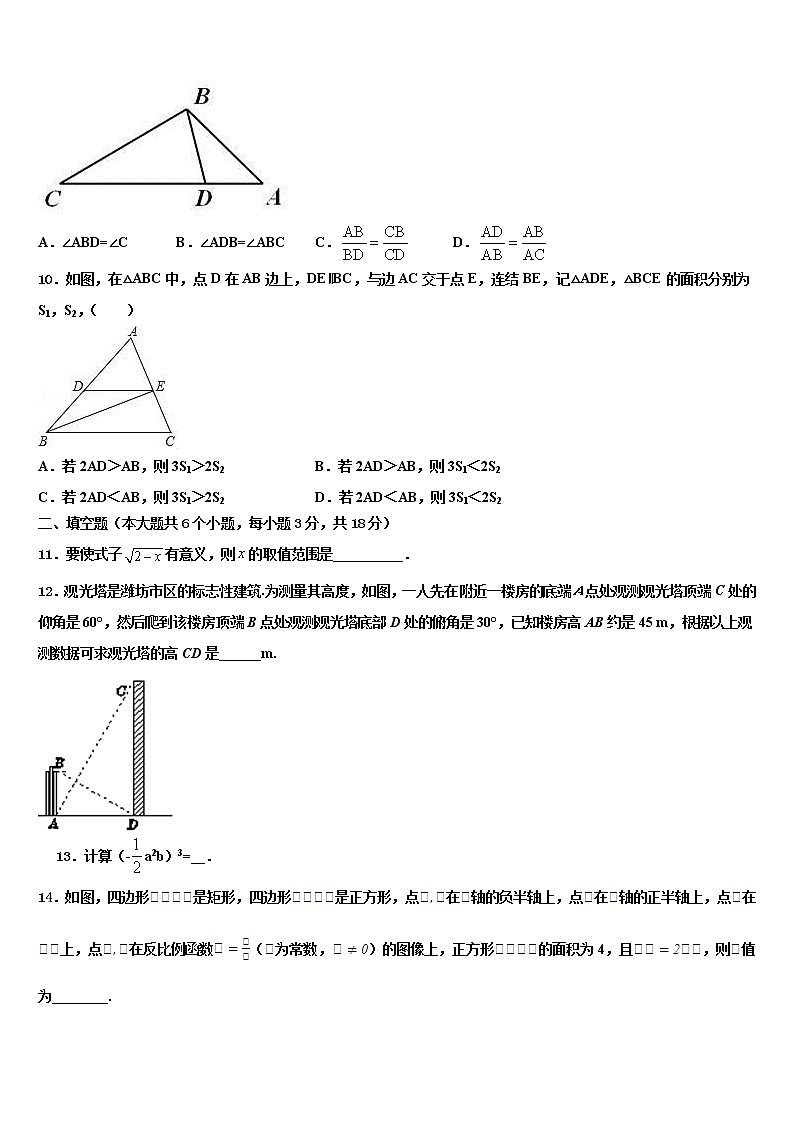 阜阳颍南中学2022年中考数学适应性模拟试题含解析第3页
