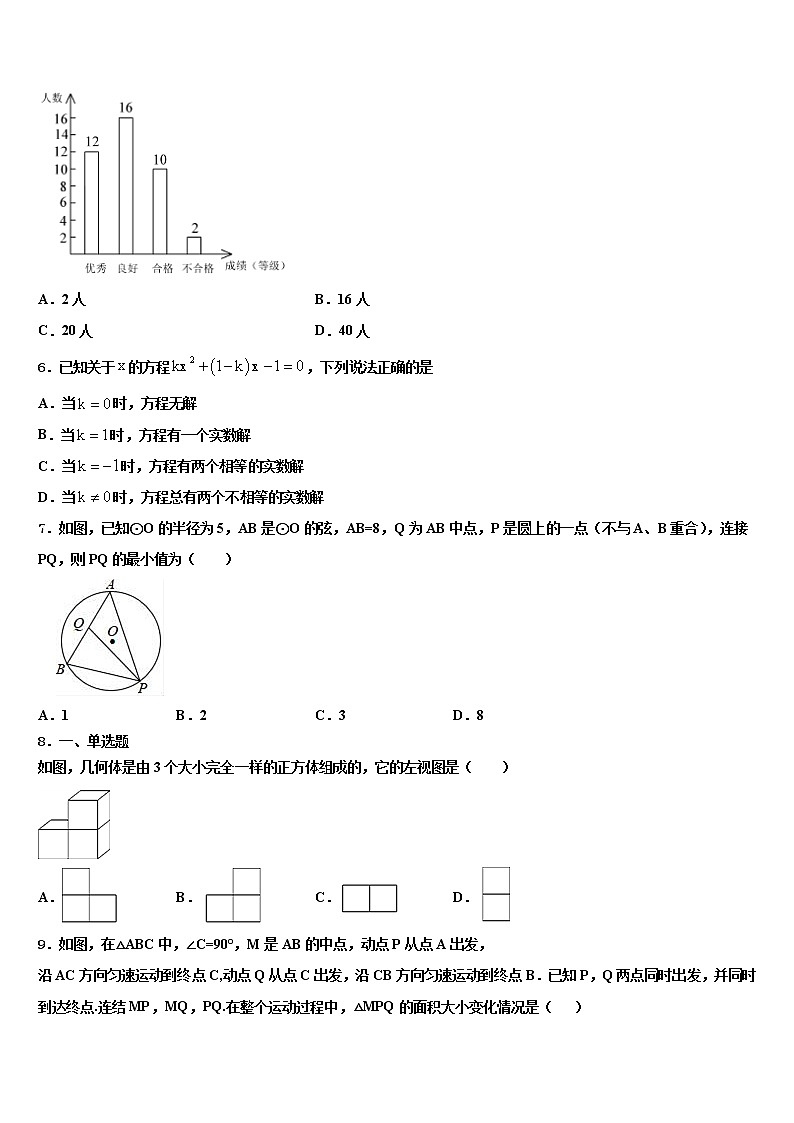 甘肃省定西市名校2022年中考数学模拟预测试卷含解析02