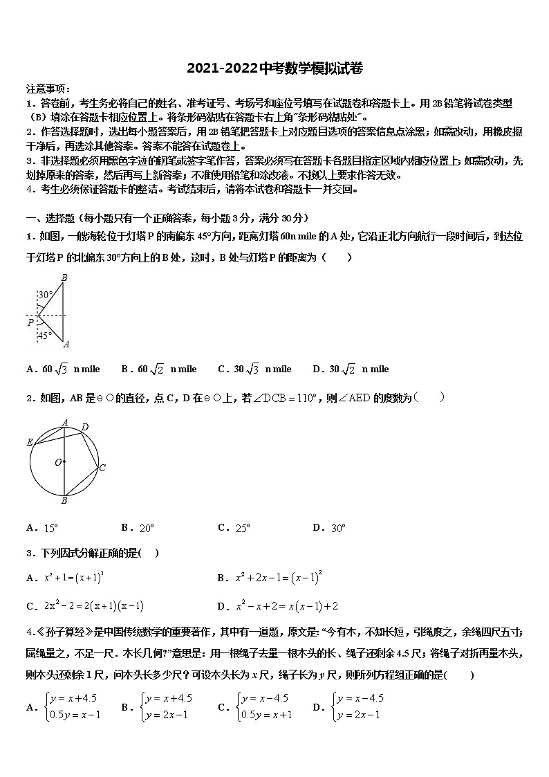 甘肃省2022年中考联考数学试卷含解析01