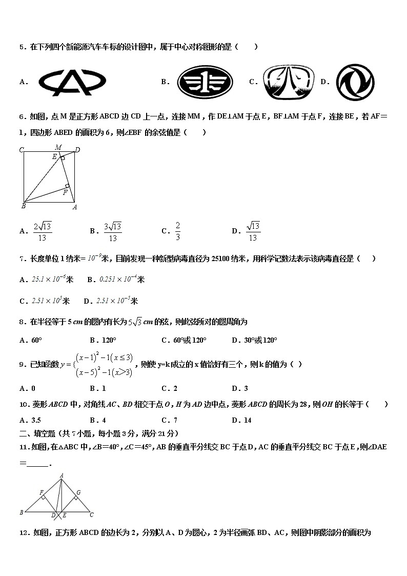 甘肃省2022年中考联考数学试卷含解析02