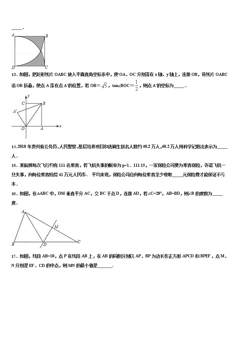 甘肃省2022年中考联考数学试卷含解析03
