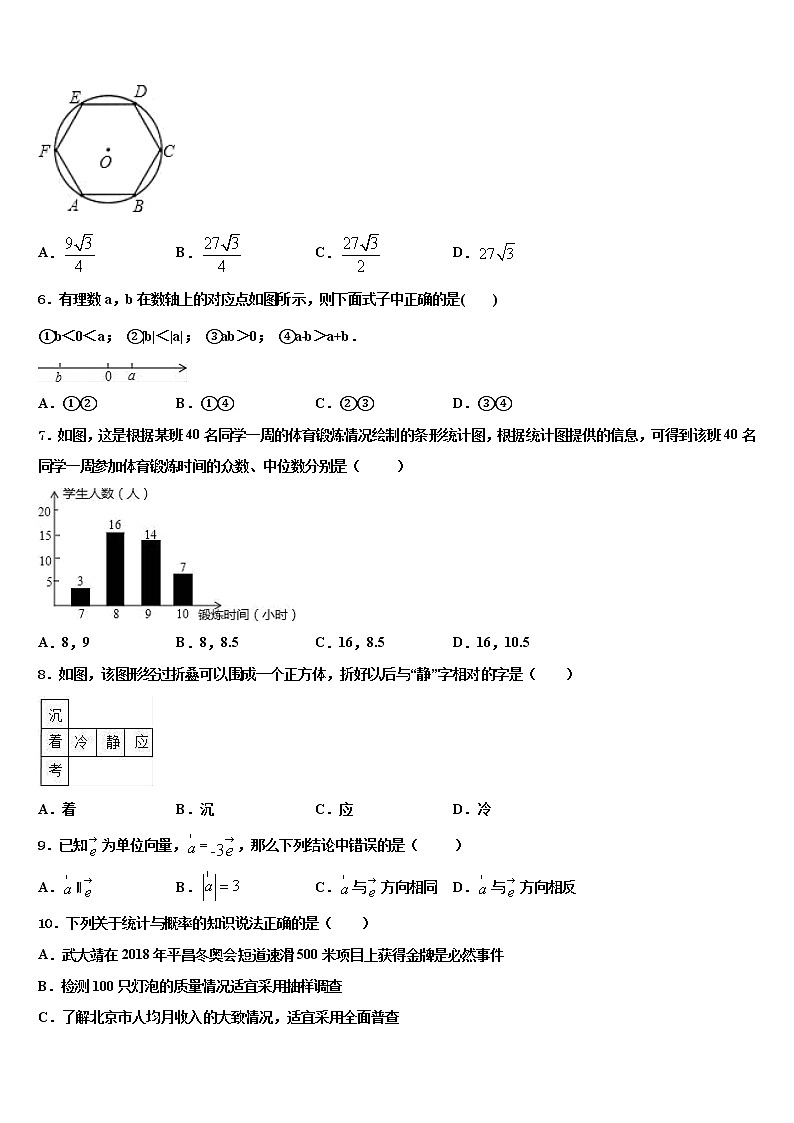 甘肃省酒泉市市级名校2022年中考数学全真模拟试题含解析02