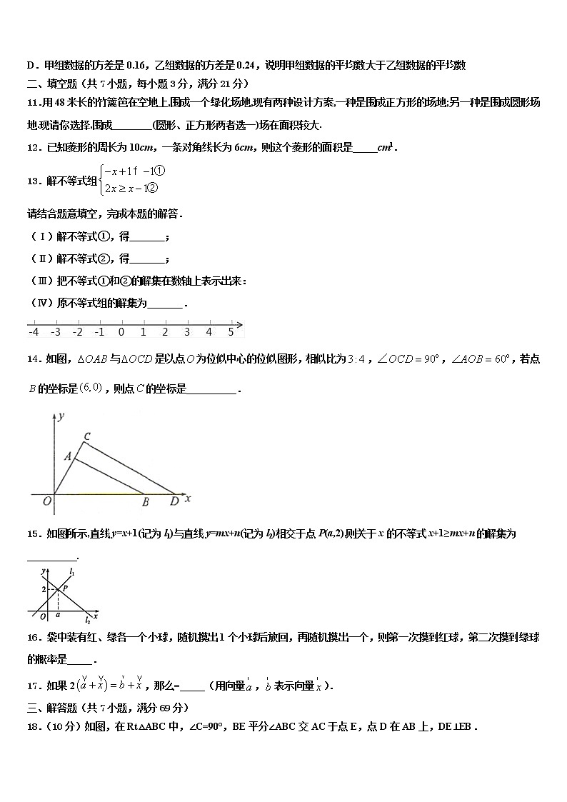 甘肃省酒泉市市级名校2022年中考数学全真模拟试题含解析03