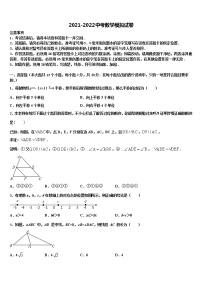 甘肃省定西安定区七校联考2021-2022学年中考数学适应性模拟试题含解析