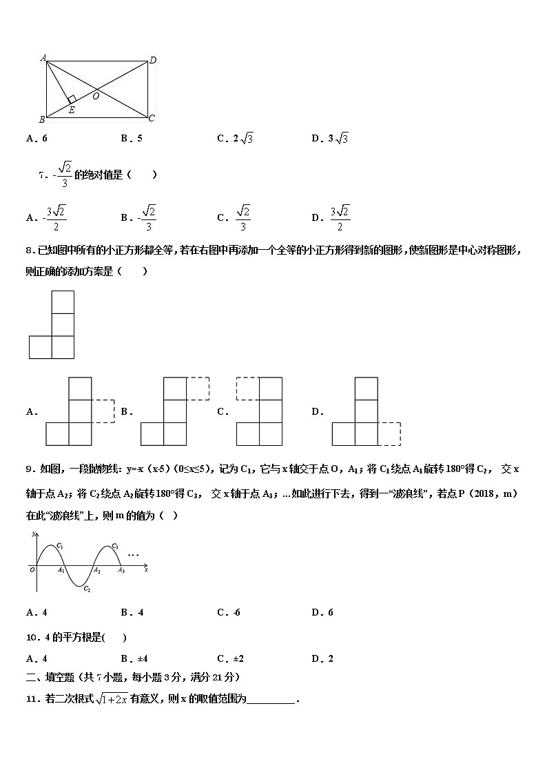 甘肃省兰州市教管理第五片区重点中学2022年中考数学押题试卷含解析02
