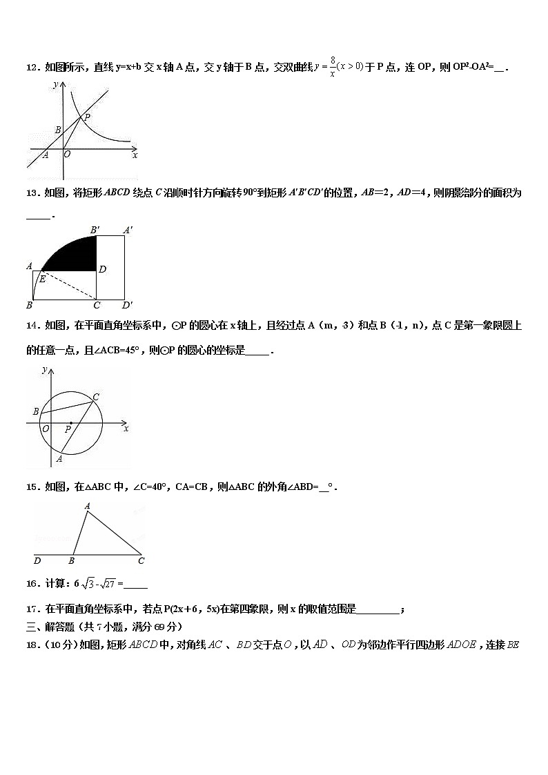 甘肃省兰州市教管理第五片区重点中学2022年中考数学押题试卷含解析03
