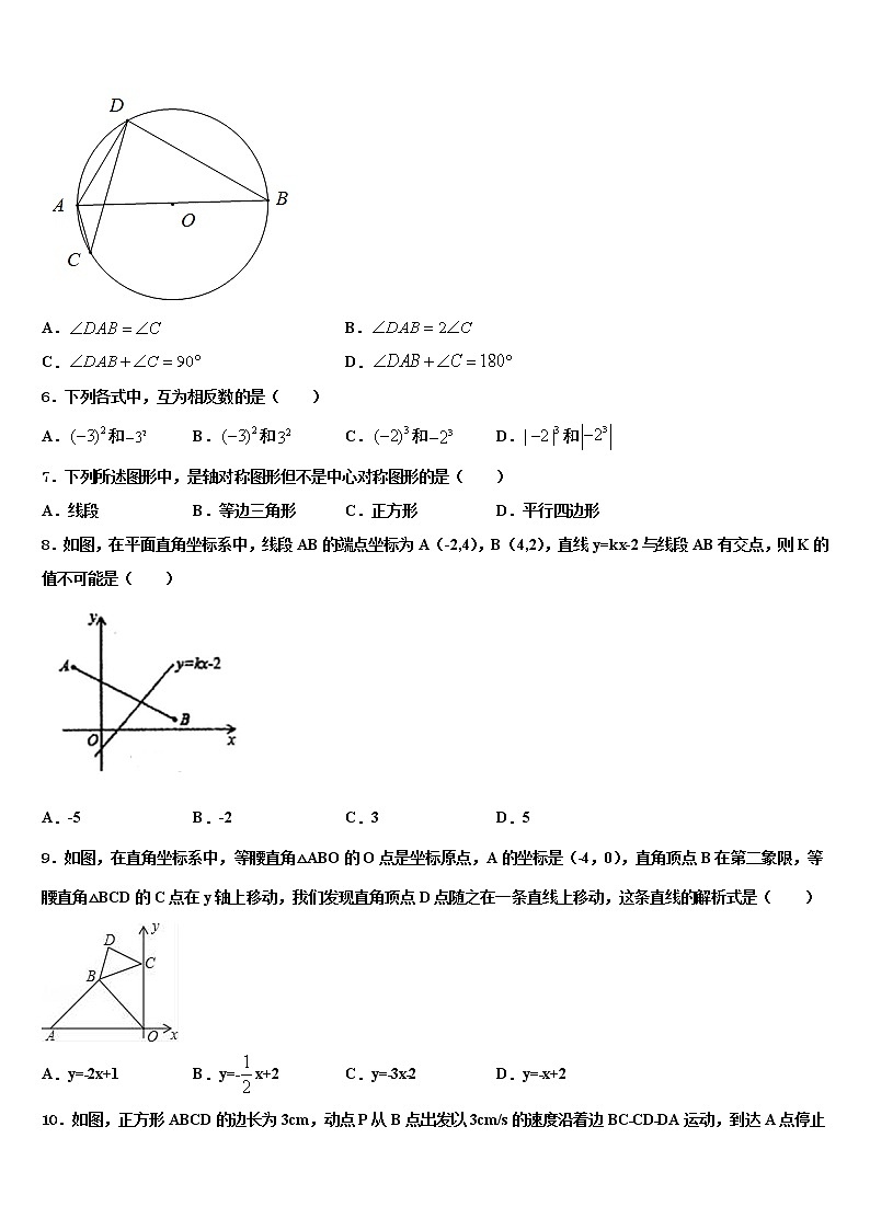 甘肃省兰州市绿荫学校2021-2022学年中考三模数学试题含解析02