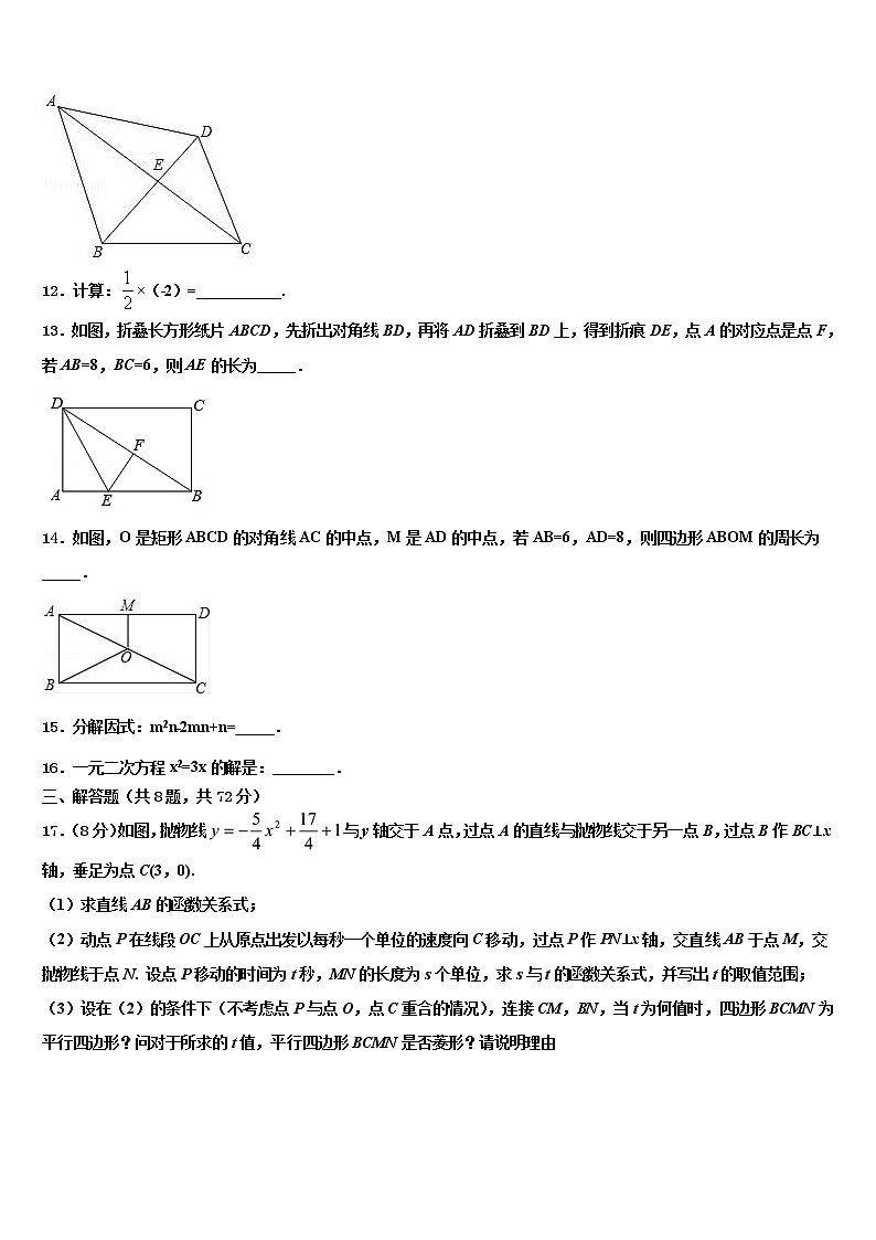 甘肃省会宁县市级名校2021-2022学年中考四模数学试题含解析03