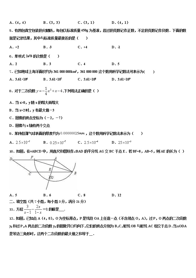 甘肃省白银市靖远县重点中学2021-2022学年中考数学仿真试卷含解析02