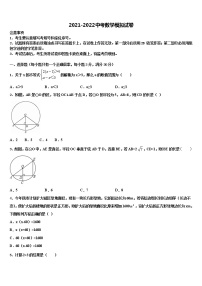 甘肃省兰州市树人中学2021-2022学年中考数学全真模拟试卷含解析