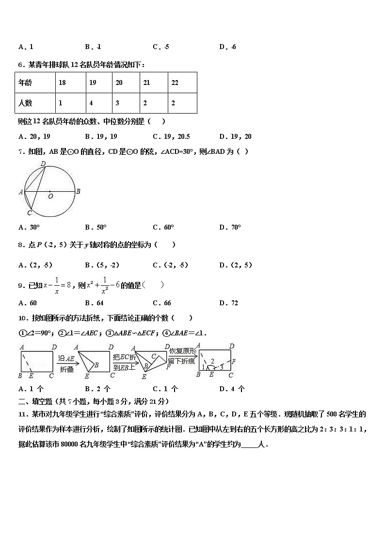 甘肃省兰州市树人中学2021-2022学年中考数学全真模拟试卷含解析02