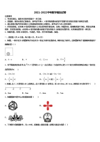 福建省邵武市四中学片区达标名校2021-2022学年中考数学适应性模拟试题含解析