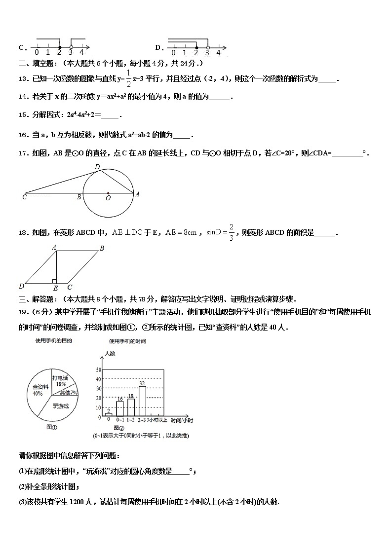 福建省重点中学2021-2022学年中考三模数学试题含解析第3页