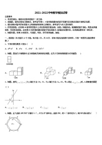 广东普宁市下架山中学2021-2022学年中考数学对点突破模拟试卷含解析