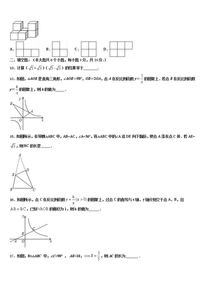 广东普宁市下架山中学2021-2022学年中考数学对点突破模拟试卷含解析03