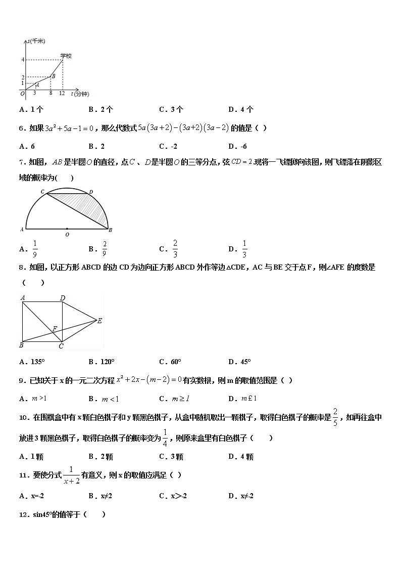广东省广州市白云区广雅实验校2022年中考适应性考试数学试题含解析02