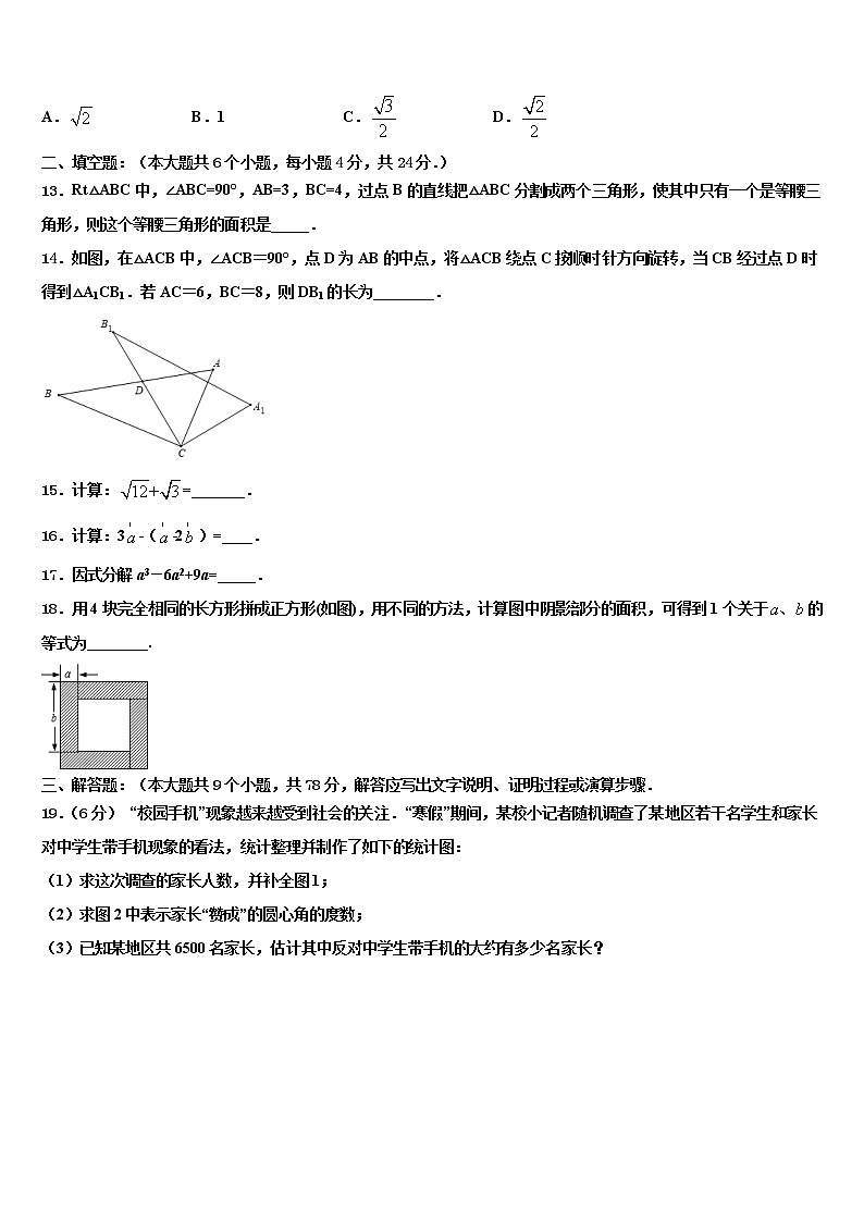 广东省广州市白云区广雅实验校2022年中考适应性考试数学试题含解析03