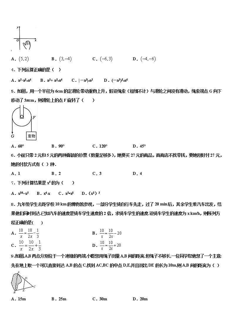 广东省佛山市南海区南海实验中学2022年中考数学适应性模拟试题含解析02