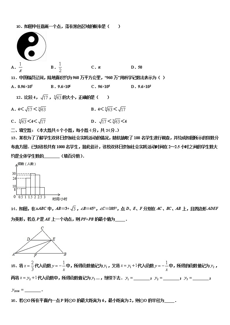 广东省佛山市南海区南海实验中学2022年中考数学适应性模拟试题含解析03