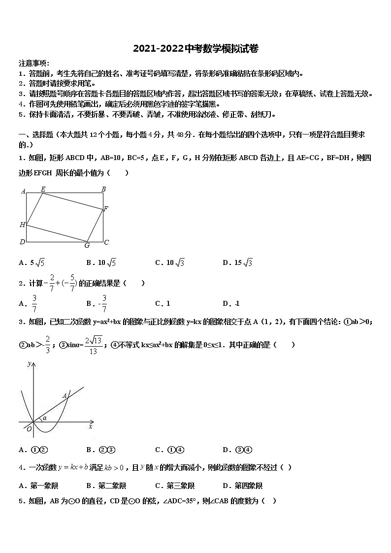 广东省广州海珠区四校联考2022年中考数学猜题卷含解析01