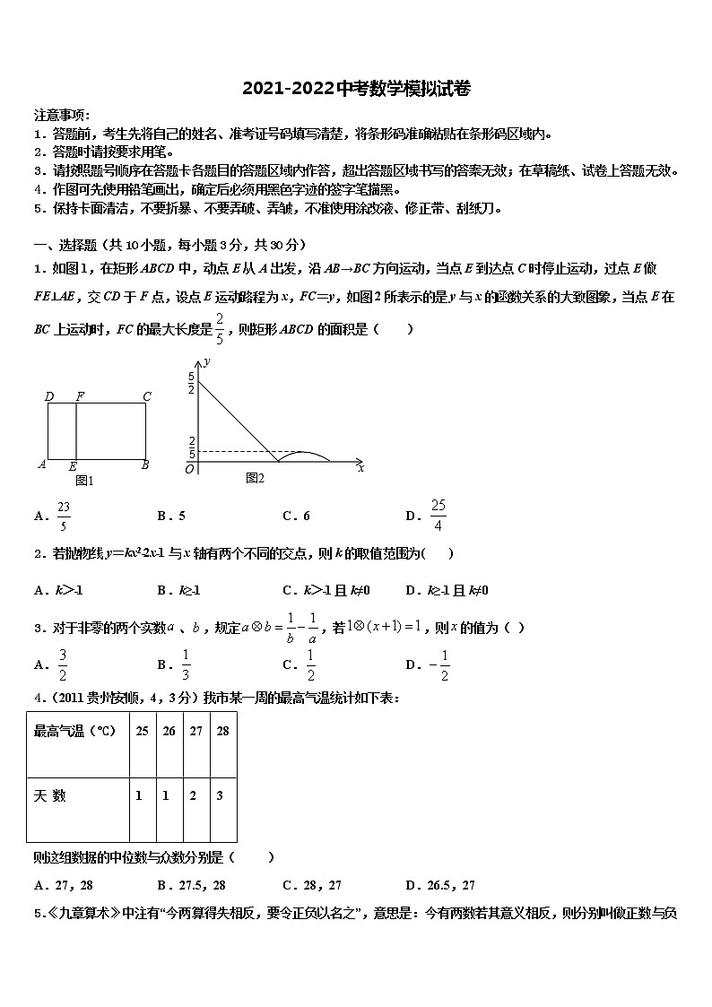 广东省佛山市南海区桂城街道重点名校2022年中考试题猜想数学试卷含解析第1页