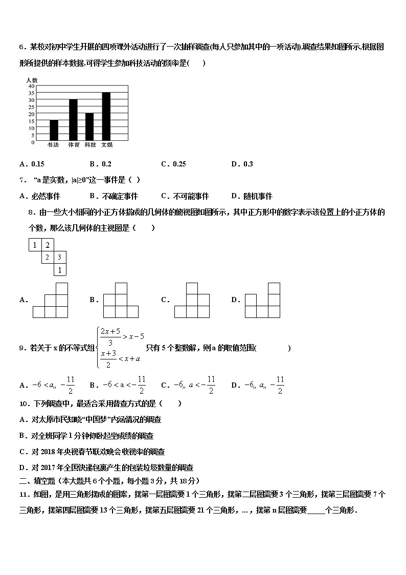 广东省广州市名校2022年中考数学适应性模拟试题含解析02