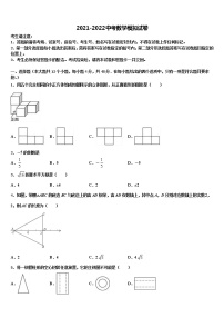 广东省佛山市南海区2021-2022学年中考数学四模试卷含解析